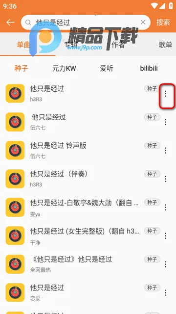 新众和音乐播放器2026最新版本 新众和音乐播放器2026最新版本