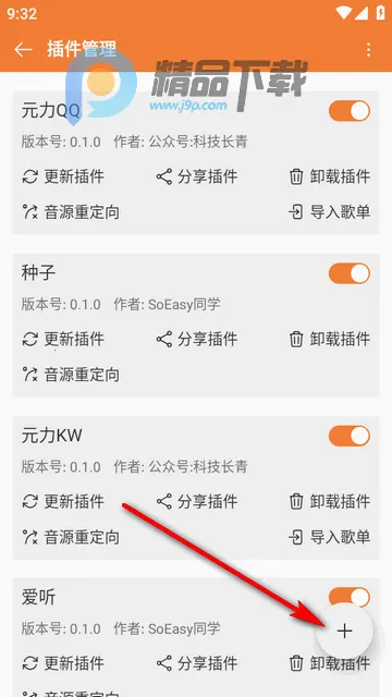 新众和音乐播放器2026最新版本 新众和音乐播放器2026最新版本