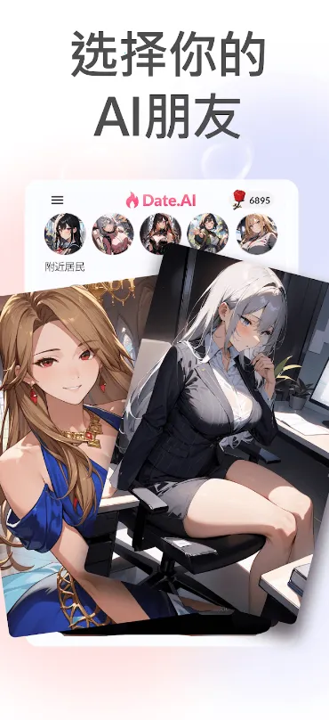 DateAI2026�ٷ�����v1.4.5 ��Ѱ�