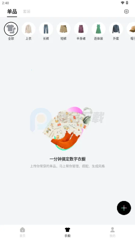 WearWow2026�ٷ�����v1.0.0 ��Ѱ�