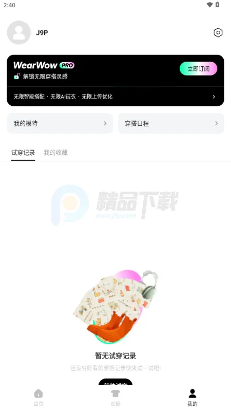 WearWow2026�ٷ�����v1.0.0 ��Ѱ�