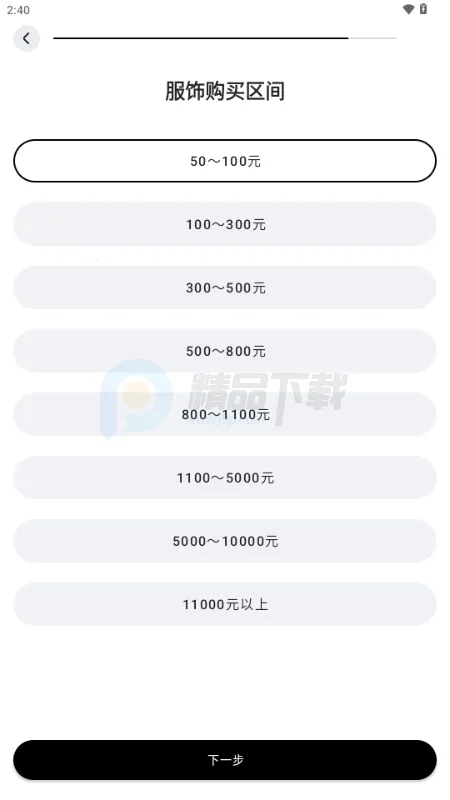 WearWow安卓版 WearWow安卓版