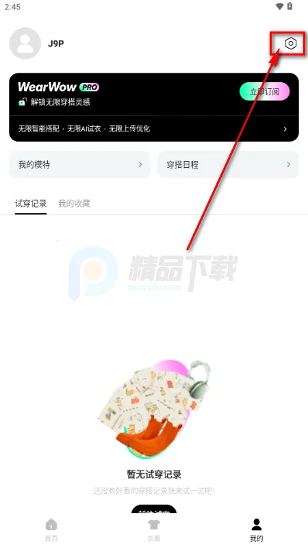 WearWow2026官方正版 WearWow2026官方正版