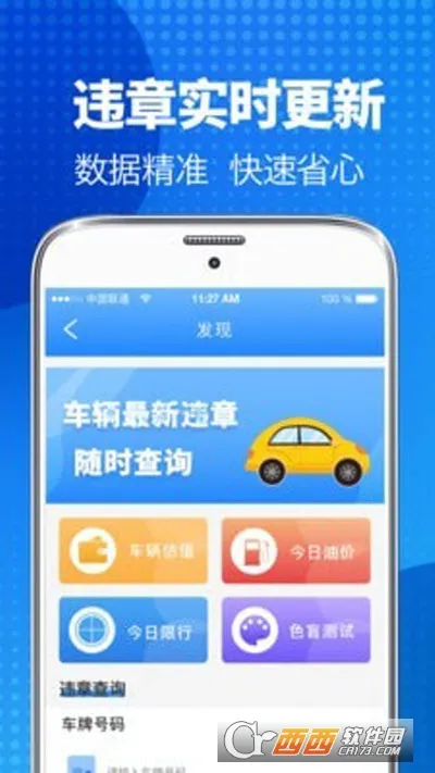 ���ձ���׿���ֻ���v3.3.0 �ٷ�����