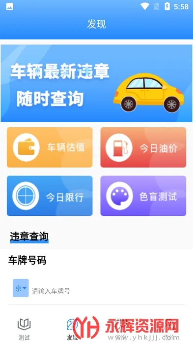 ���ձ���׿���ֻ���v3.3.0 �ٷ�����