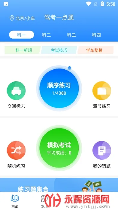 ���ձ���׿���ֻ���v3.3.0 �ٷ�����