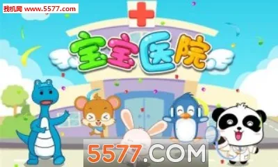 ����ҽԺ2026���°汾v9.91.03.03 �ٷ�����