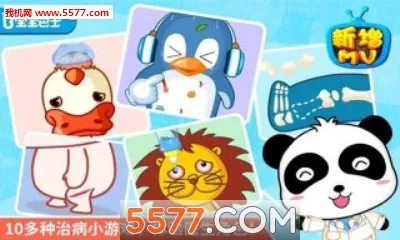 ����ҽԺ2026���°汾v9.91.03.03 �ٷ�����