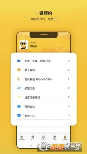 �S�S����(��ͥ����ƽ̨)v2.4.1 ��׿��