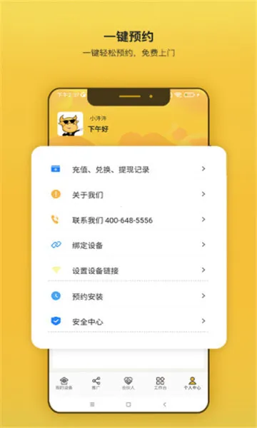 �S�S����(��ͥ����ƽ̨)v2.4.1 ��׿��