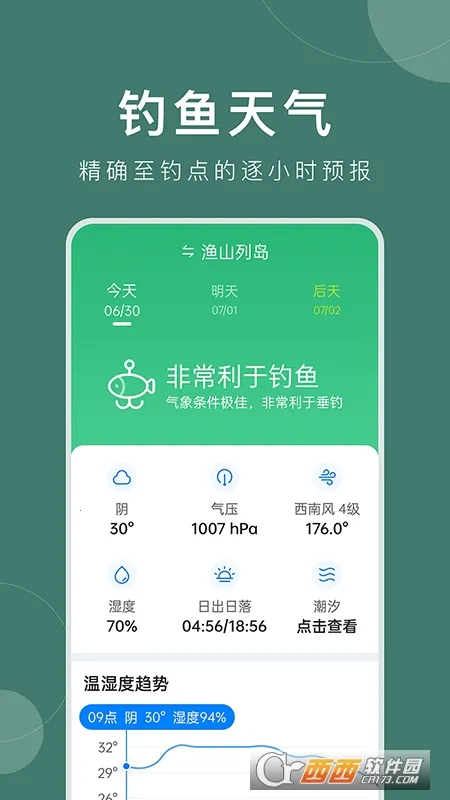 ׼ʱ����(������ѯ����)v12.1.0 �ֻ���