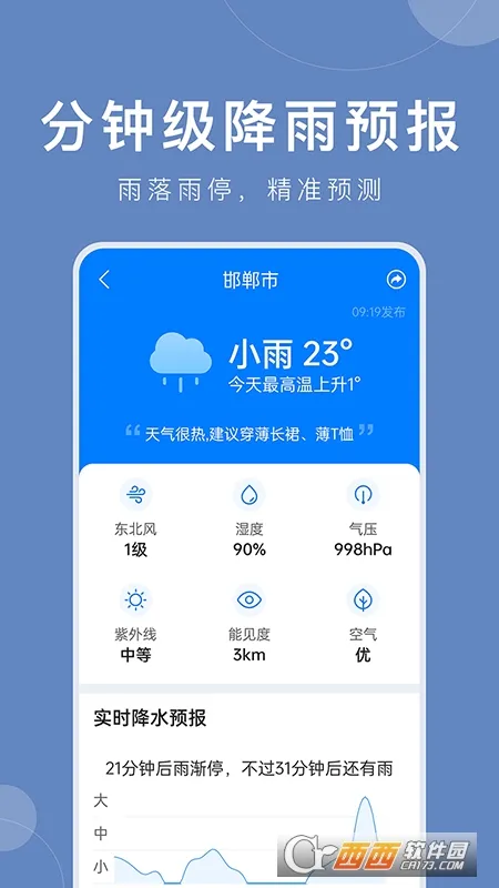 ׼ʱ����(������ѯ����)v12.1.0 �ֻ���