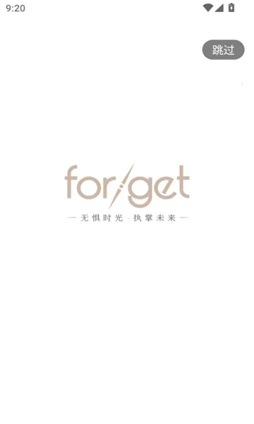 forget֮��(�ŵ꾭Ӫ����ϵͳ)v1.0.56 �ٷ�����