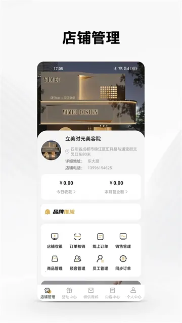 forget֮��(�ŵ꾭Ӫ����ϵͳ)