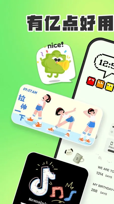 SoWidgetsС���(�������Ӧ��)v2.0.17 �ٷ�����