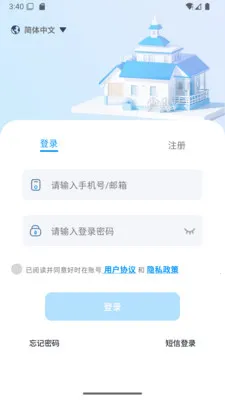 ��ʱ��(�豸���ܹ���)v1.08-china �ٷ�����