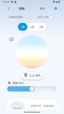 ��ʱ��(�豸���ܹ���)v1.08-china �ٷ�����