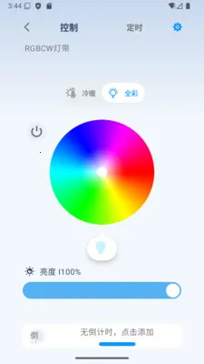 ��ʱ��(�豸���ܹ���)v1.08-china �ٷ�����