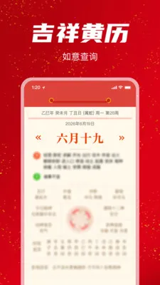 �������������(�ճ̽�����ѯ)v1.1.0 �ֻ���