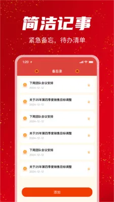 �������������(�ճ̽�����ѯ)v1.1.0 �ֻ���