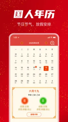 �������������(�ճ̽�����ѯ)v1.1.0 �ֻ���