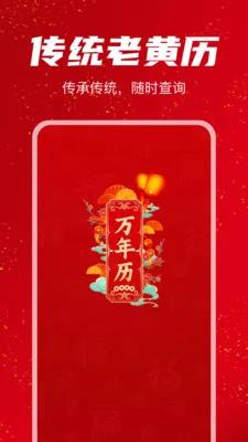 �������������(�ճ̽�����ѯ)v1.1.0 �ֻ���