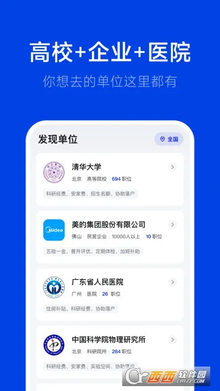 ��Ƹ��׿���ֻ���v3.0.1 ��Ѱ�