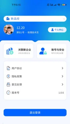 Խ�÷�2026���ذ�װv1.2.0 ��׿��