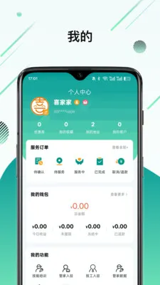 ϲ�Ҽ�(��������ƽ̨)v1.2.0 ��׿��