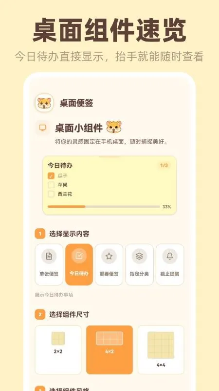 �����ǩiNotes(��ǩ��Ϣ��������)v3.4.5.345 �ٷ�����