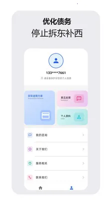 �ǻ�������ѯ����(ծ����ѯ����)v1.1.0 �ٷ�����