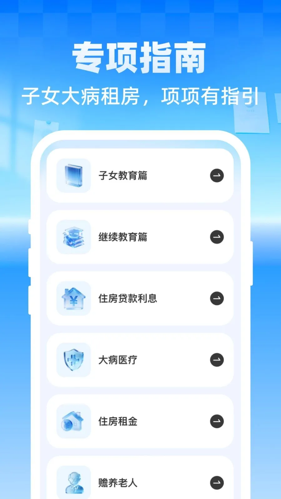 ����ר�����ܼҰ�׿���ֻ���v1.0.1 ��Ѱ�