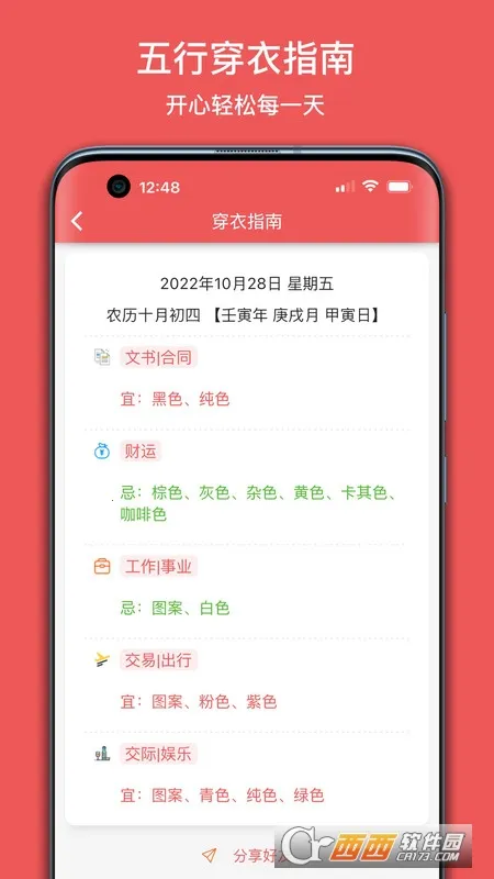 ��������(�๦������Ӧ��)v5.1.0 �ٷ�����