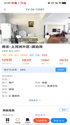 ���ⷿ��2026���°汾v9.9.11 ��׿��