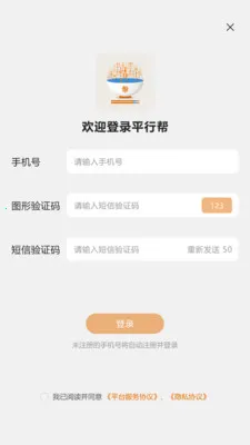 ƽ�а�(��ҵ����ƽ̨)v1.1.39 �ֻ���