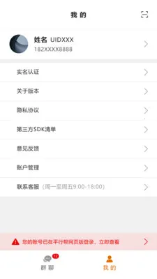 ƽ�а�(��ҵ����ƽ̨)v1.1.39 �ֻ���