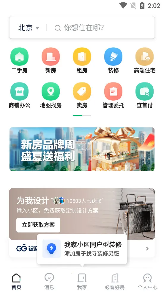 ����2026�ٷ����°汾v9.86.10 �ֻ���