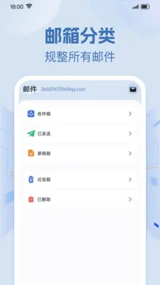 �ֻ���������ʼ�2026�ٷ����°汾v1.0.1 ��׿��