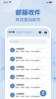 �ֻ���������ʼ�2026�ٷ����°汾v1.0.1 ��׿��