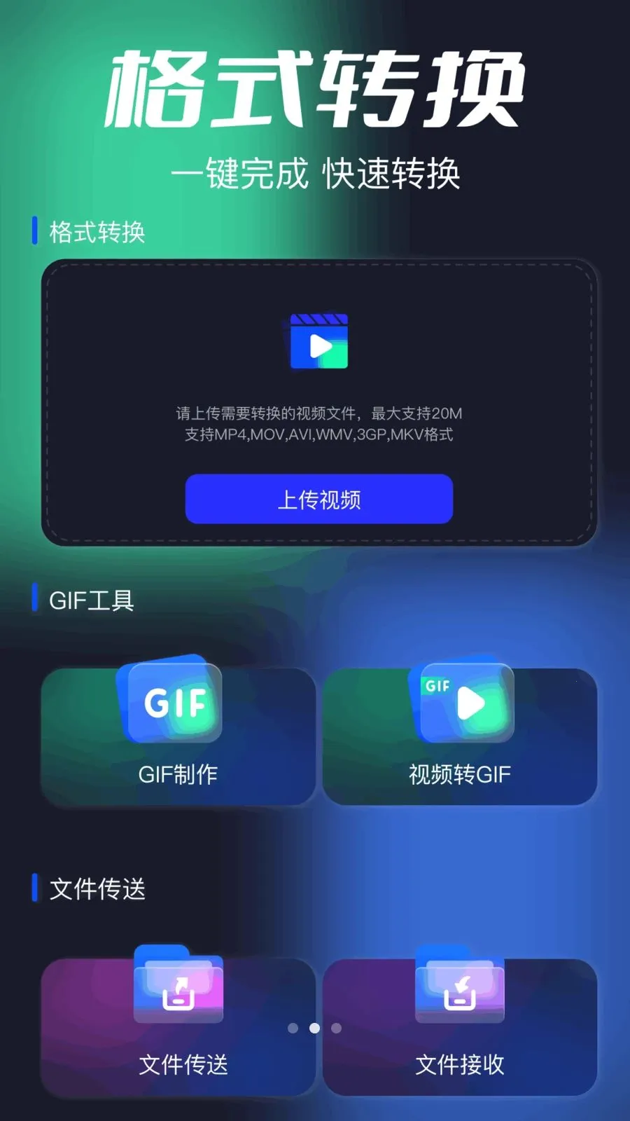 ������Ƶ������(��Ƶ����ת����)v1.14 ��׿��