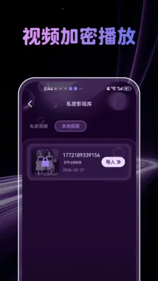 �����˽�˲�����2026���ذ�װv1.0.3 �ֻ���