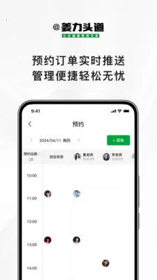 ����ͷ��(���̹�������)v1.0.9 �ֻ���