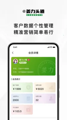 ����ͷ��(���̹�������)v1.0.9 �ֻ���