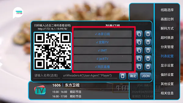 ���TV(����ֱ������)