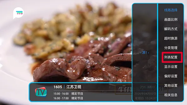 ���TV(����ֱ������)