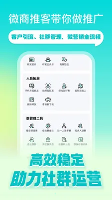 ΢���ƿͰ�׿���ֻ���v2.1.6 ��Ѱ�