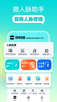 ΢���ƿͰ�׿���ֻ���v2.1.6 ��Ѱ�