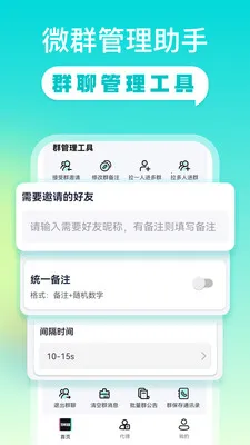 ΢���ƿͰ�׿���ֻ���v2.1.6 ��Ѱ�