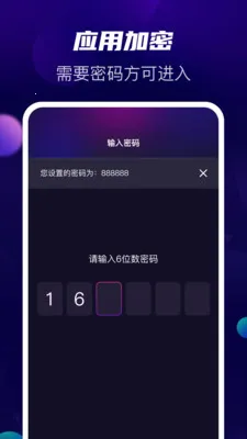 ������˽��(��˽������)v1.1.2 ��׿��