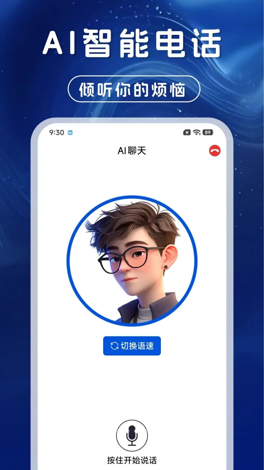 AI��������ͨ��2026�ٷ�����v1.0.0 ��׿��